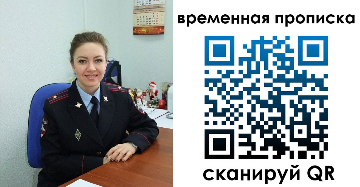 временная регистрация надежно в Миллерово