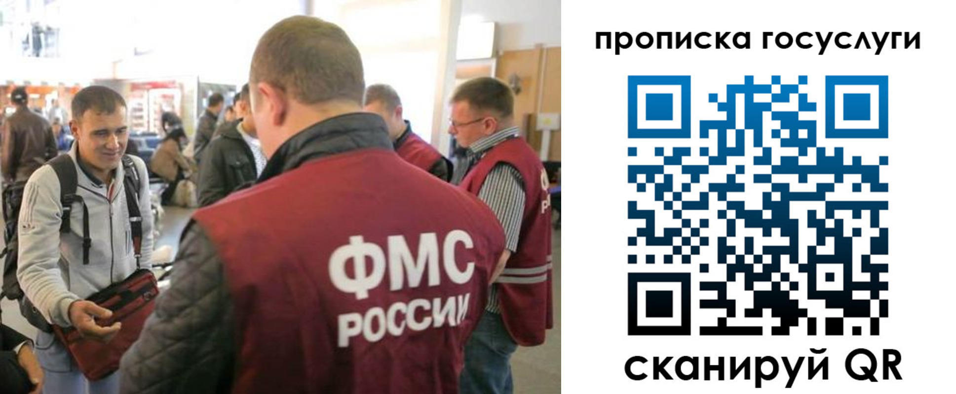 прописка для работы в Миллерово
