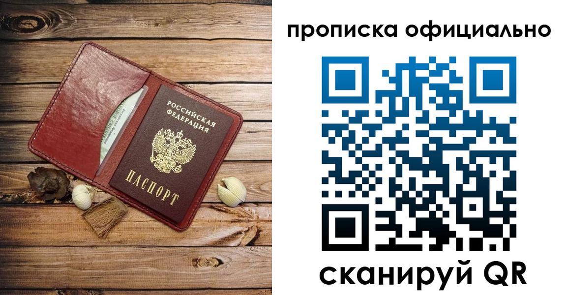 временная регистрация гарантия в Миллерово