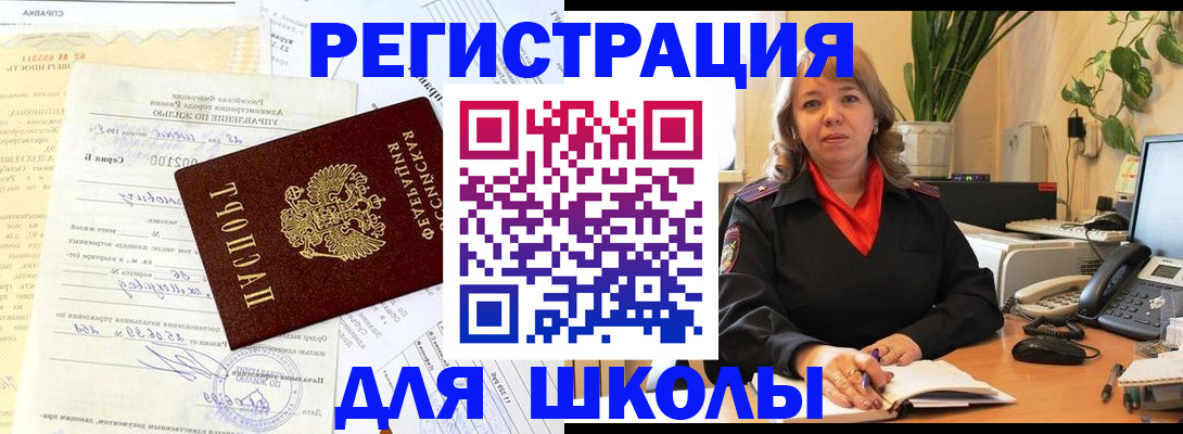 прописка законно в Миллерово