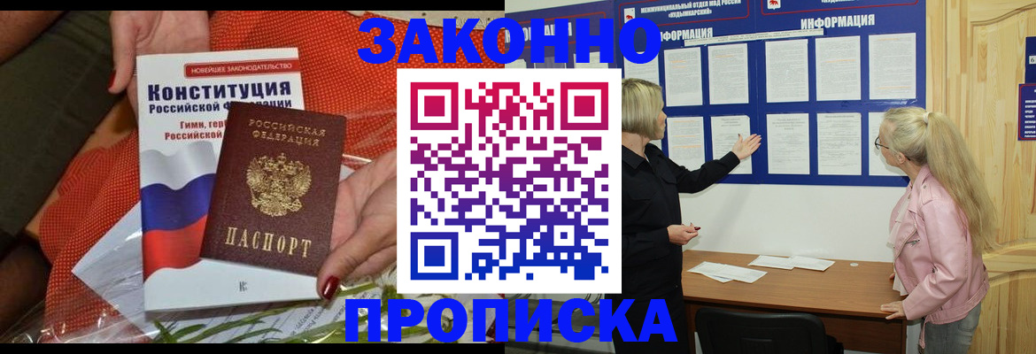 временная регистрация госуслуги в Миллерово